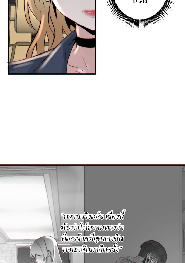 7 ปีต่อมา ข้ามเวลามาพบเธอ - หน้า 10