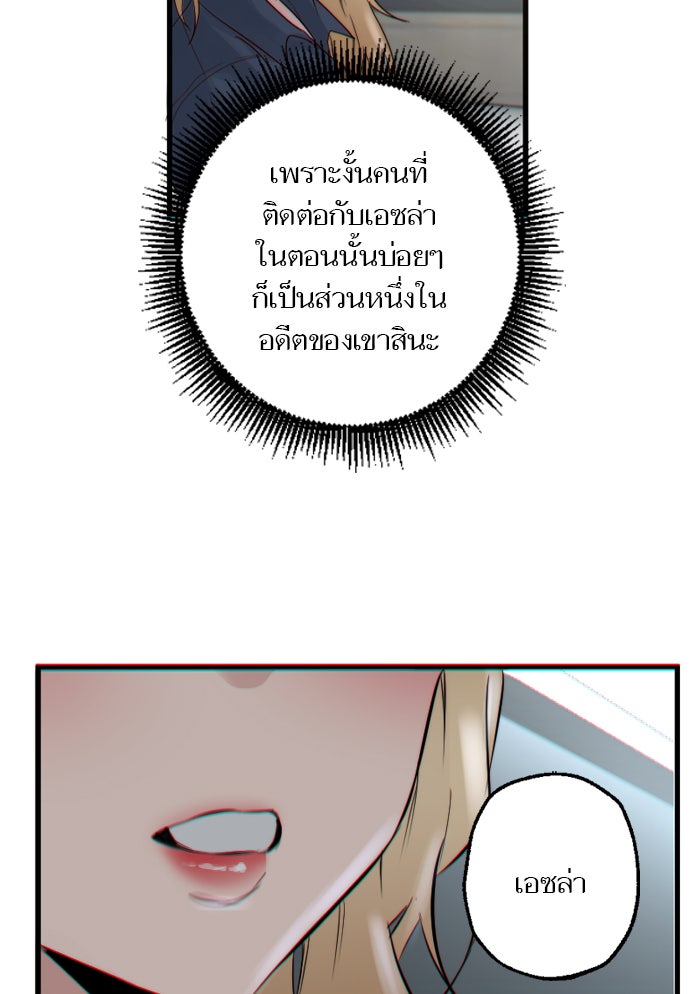 7 ปีต่อมา ข้ามเวลามาพบเธอ - หน้า 12