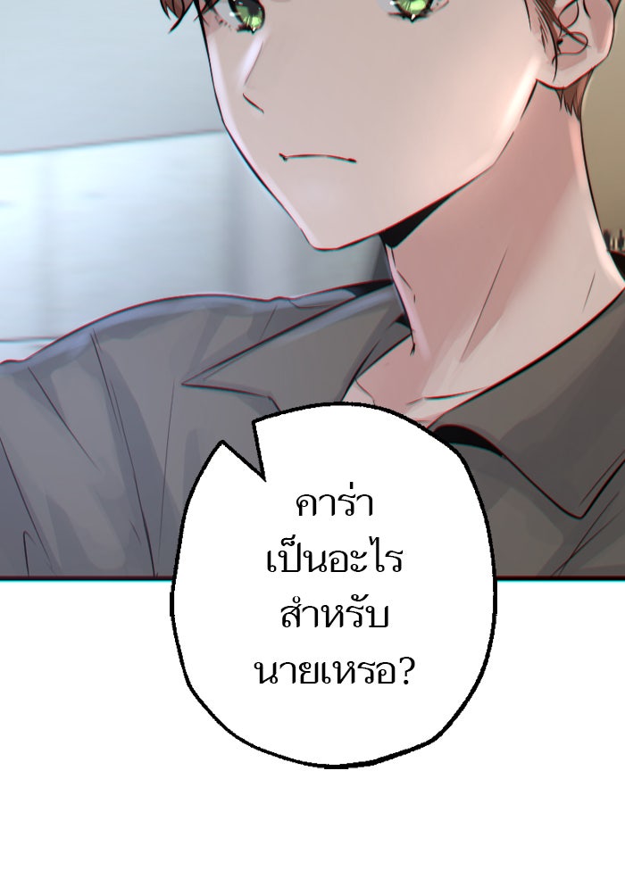 7 ปีต่อมา ข้ามเวลามาพบเธอ - หน้า 14
