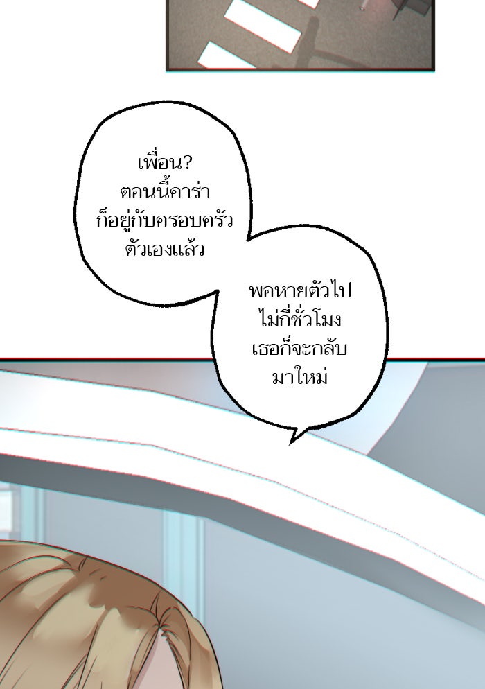 7 ปีต่อมา ข้ามเวลามาพบเธอ - หน้า 17
