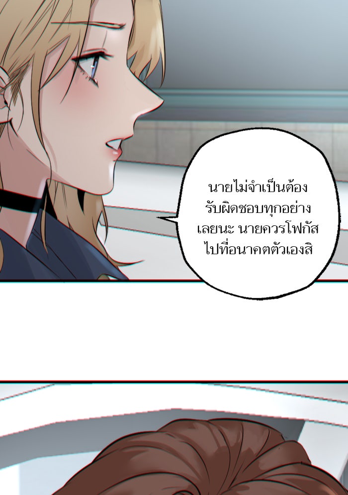 7 ปีต่อมา ข้ามเวลามาพบเธอ - หน้า 18