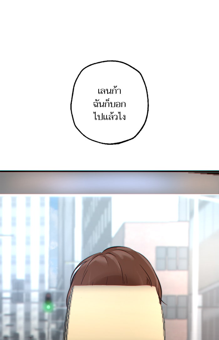 7 ปีต่อมา ข้ามเวลามาพบเธอ - หน้า 23