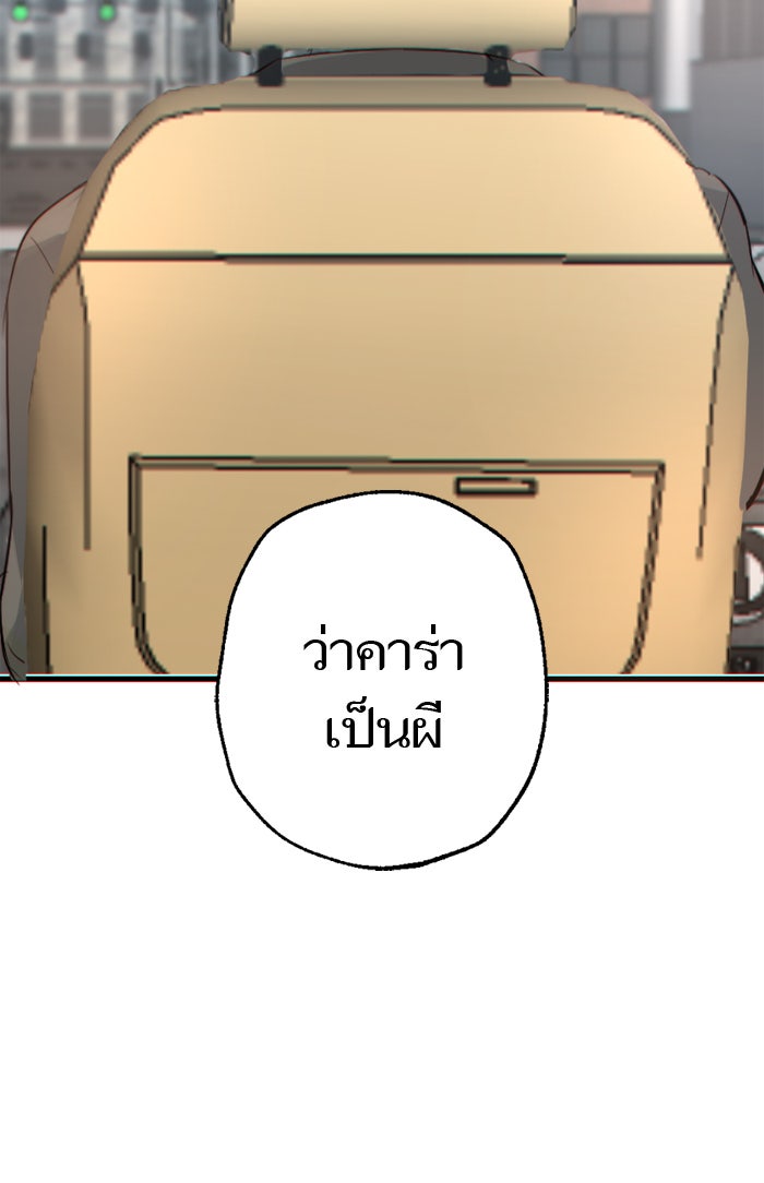 7 ปีต่อมา ข้ามเวลามาพบเธอ - หน้า 24