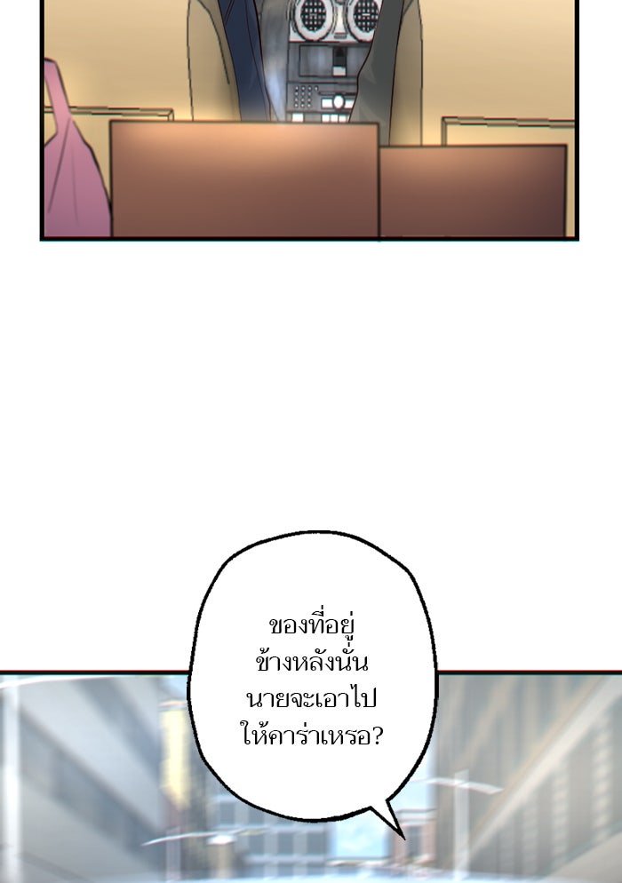 7 ปีต่อมา ข้ามเวลามาพบเธอ - หน้า 3