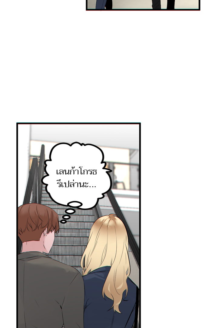 7 ปีต่อมา ข้ามเวลามาพบเธอ - หน้า 32