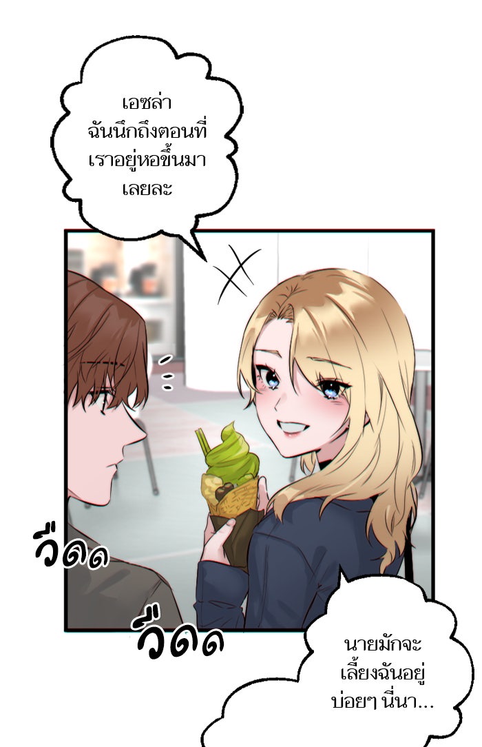 7 ปีต่อมา ข้ามเวลามาพบเธอ - หน้า 36