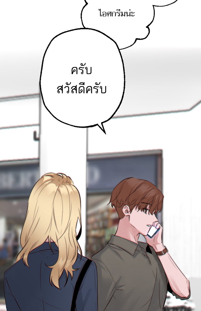 7 ปีต่อมา ข้ามเวลามาพบเธอ - หน้า 37