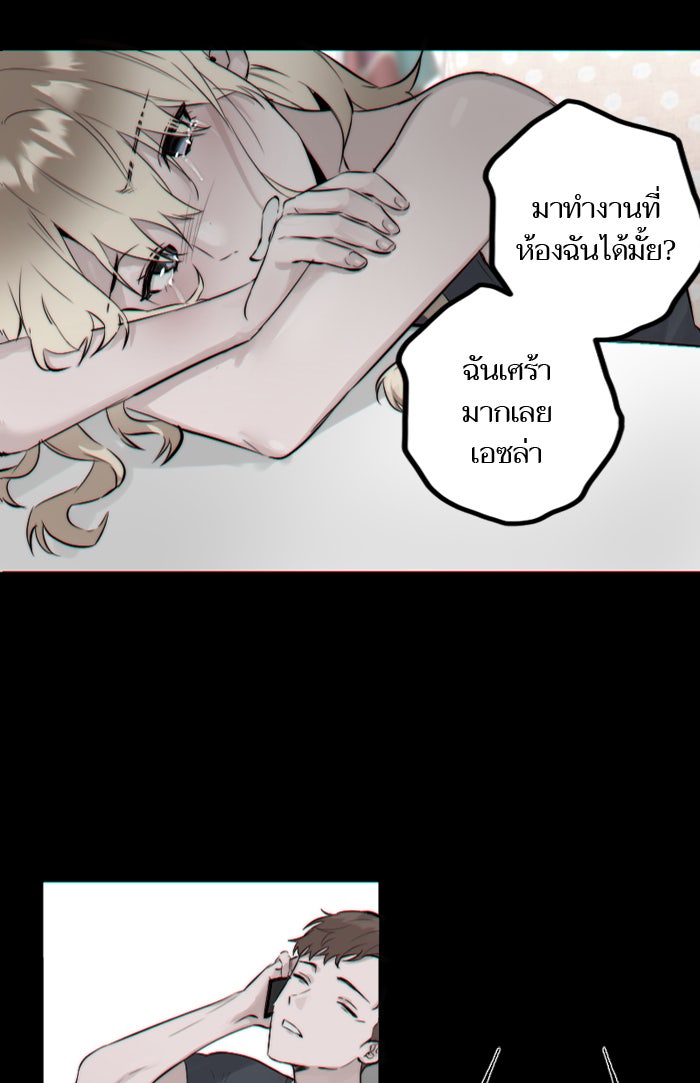 7 ปีต่อมา ข้ามเวลามาพบเธอ - หน้า 40