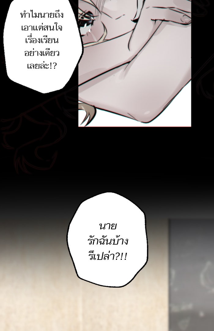 7 ปีต่อมา ข้ามเวลามาพบเธอ - หน้า 42