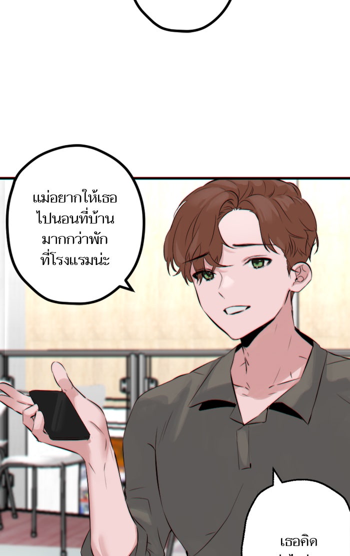 7 ปีต่อมา ข้ามเวลามาพบเธอ - หน้า 47