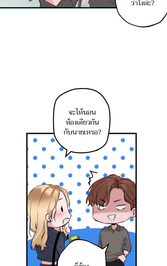 7 ปีต่อมา ข้ามเวลามาพบเธอ - หน้า 48