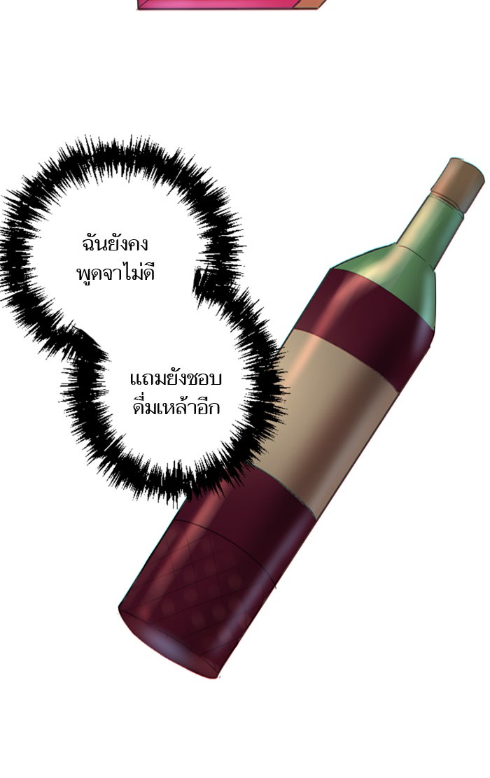 7 ปีต่อมา ข้ามเวลามาพบเธอ - หน้า 54