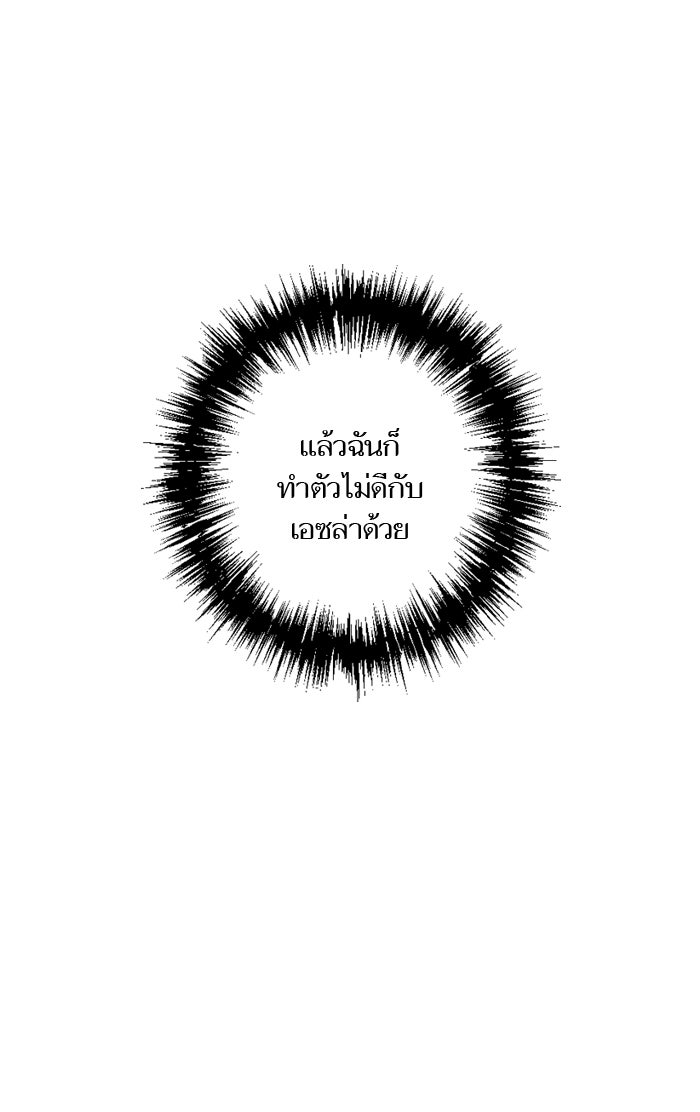 7 ปีต่อมา ข้ามเวลามาพบเธอ - หน้า 55