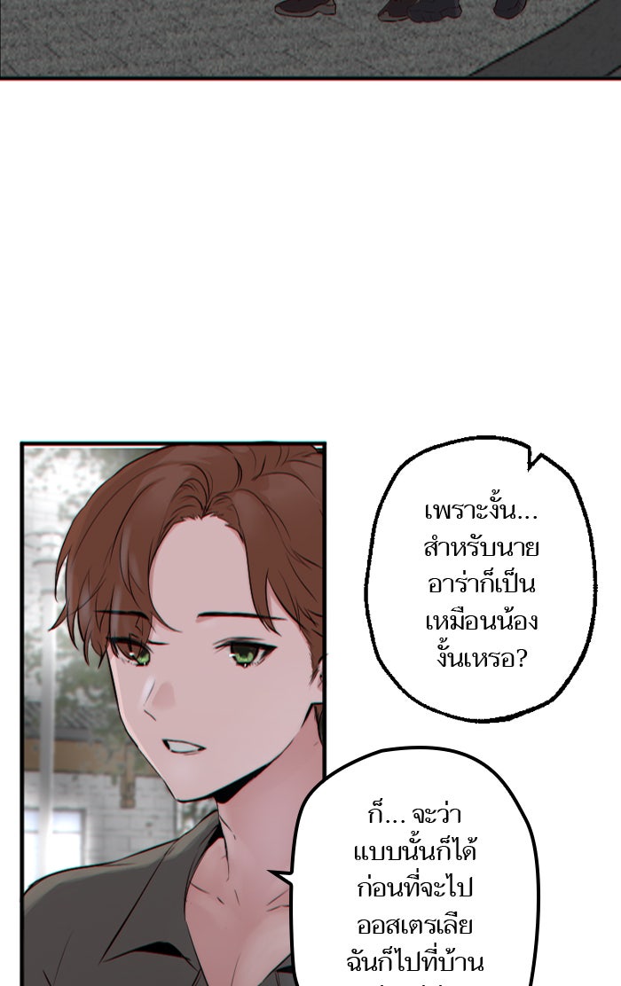 7 ปีต่อมา ข้ามเวลามาพบเธอ - หน้า 58