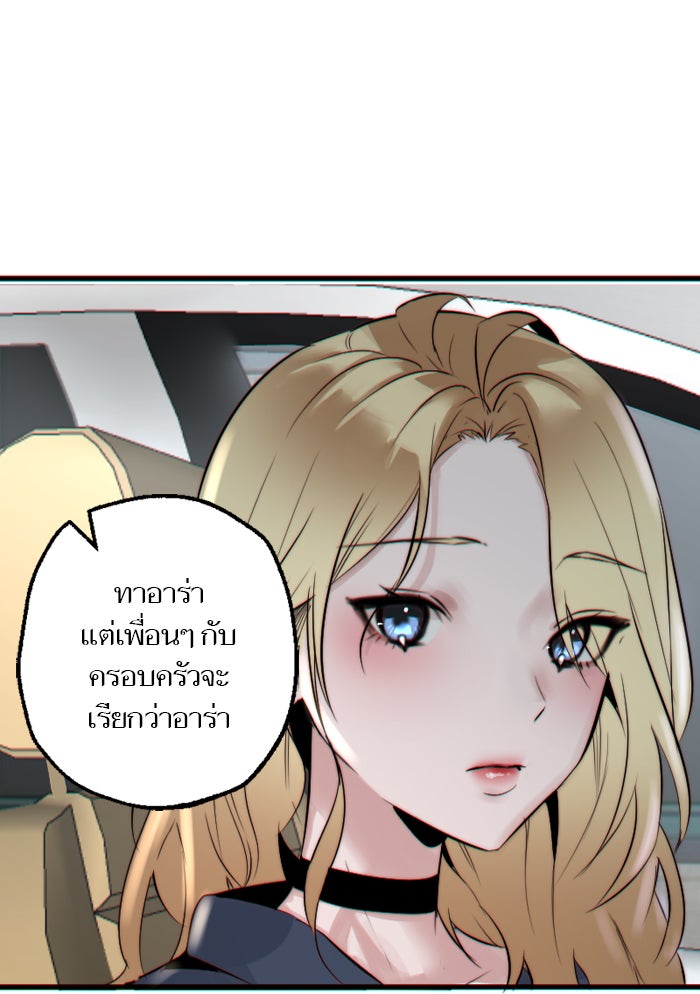 7 ปีต่อมา ข้ามเวลามาพบเธอ - หน้า 6