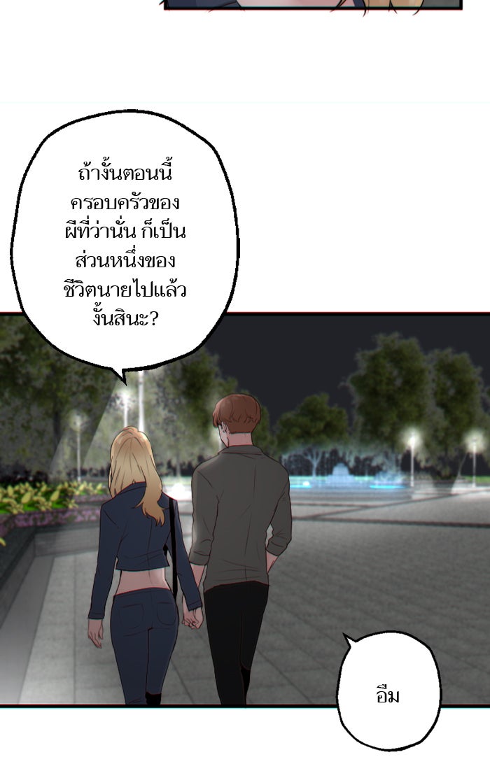 7 ปีต่อมา ข้ามเวลามาพบเธอ - หน้า 60