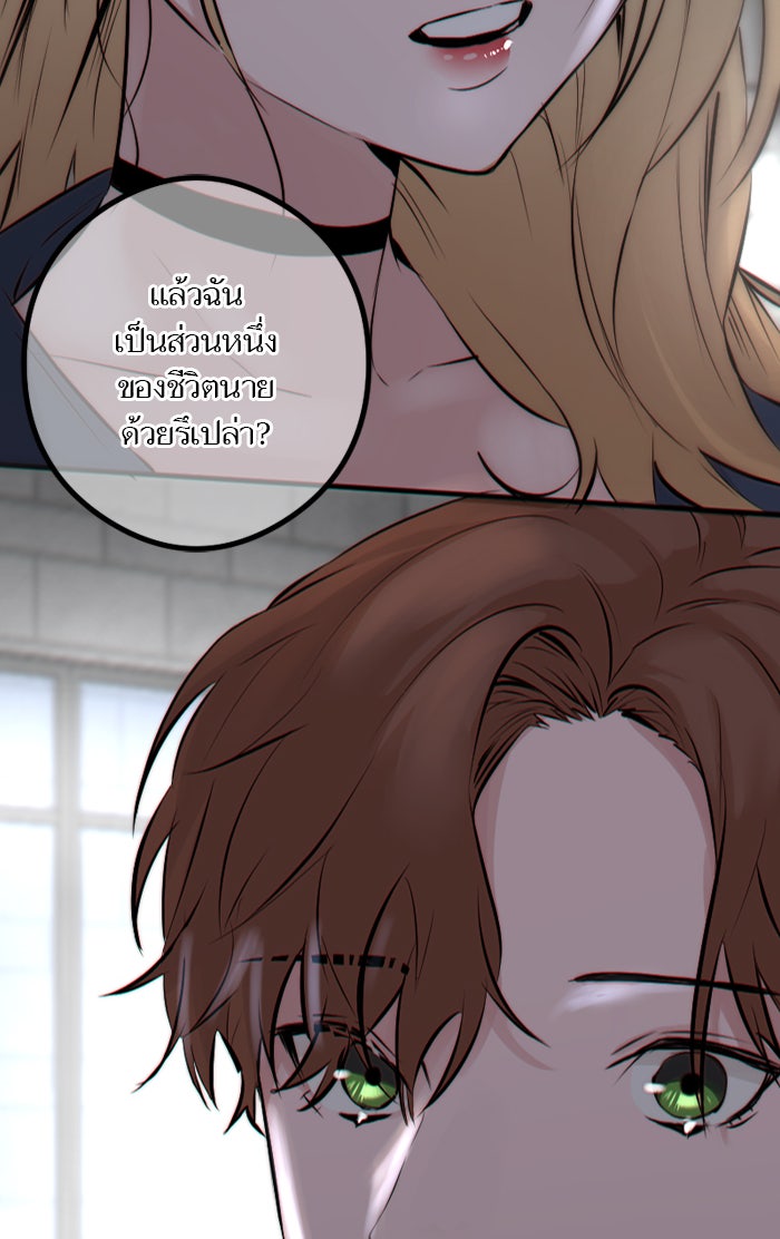 7 ปีต่อมา ข้ามเวลามาพบเธอ - หน้า 62