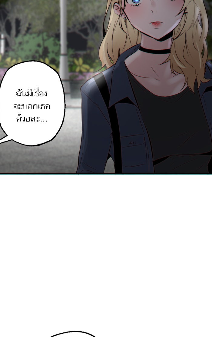 7 ปีต่อมา ข้ามเวลามาพบเธอ - หน้า 65