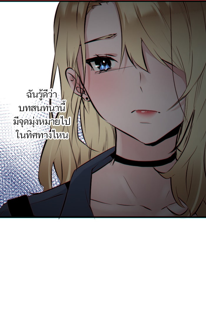 7 ปีต่อมา ข้ามเวลามาพบเธอ - หน้า 67