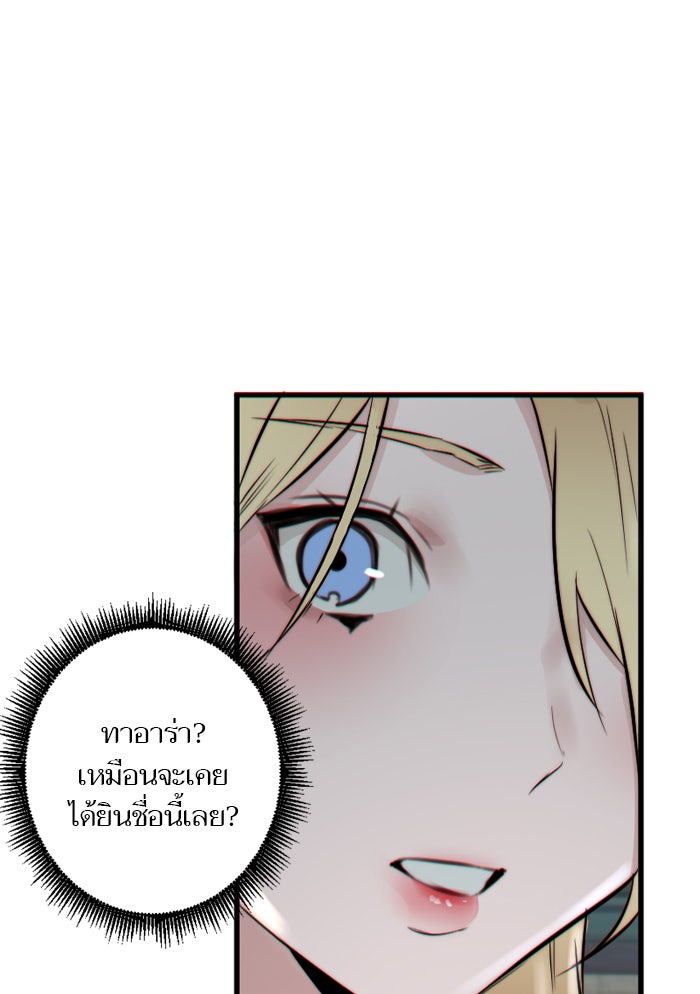 7 ปีต่อมา ข้ามเวลามาพบเธอ - หน้า 7