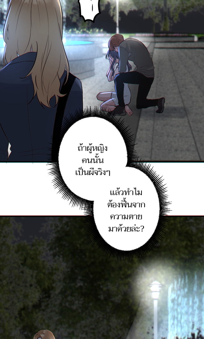 7 ปีต่อมา ข้ามเวลามาพบเธอ - หน้า 75