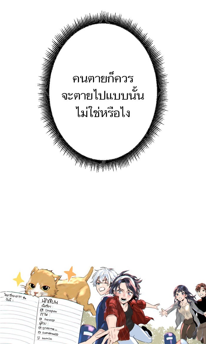 7 ปีต่อมา ข้ามเวลามาพบเธอ - หน้า 77
