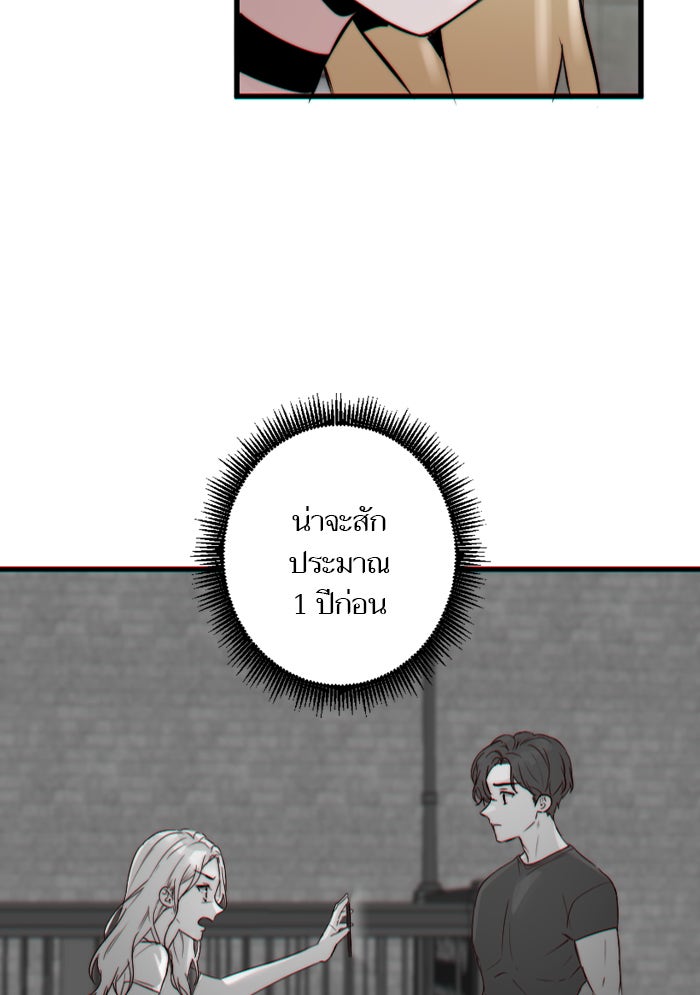 7 ปีต่อมา ข้ามเวลามาพบเธอ - หน้า 8