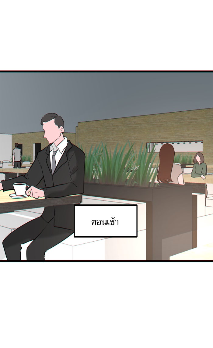 7 ปีต่อมา ข้ามเวลามาพบเธอ - หน้า 1