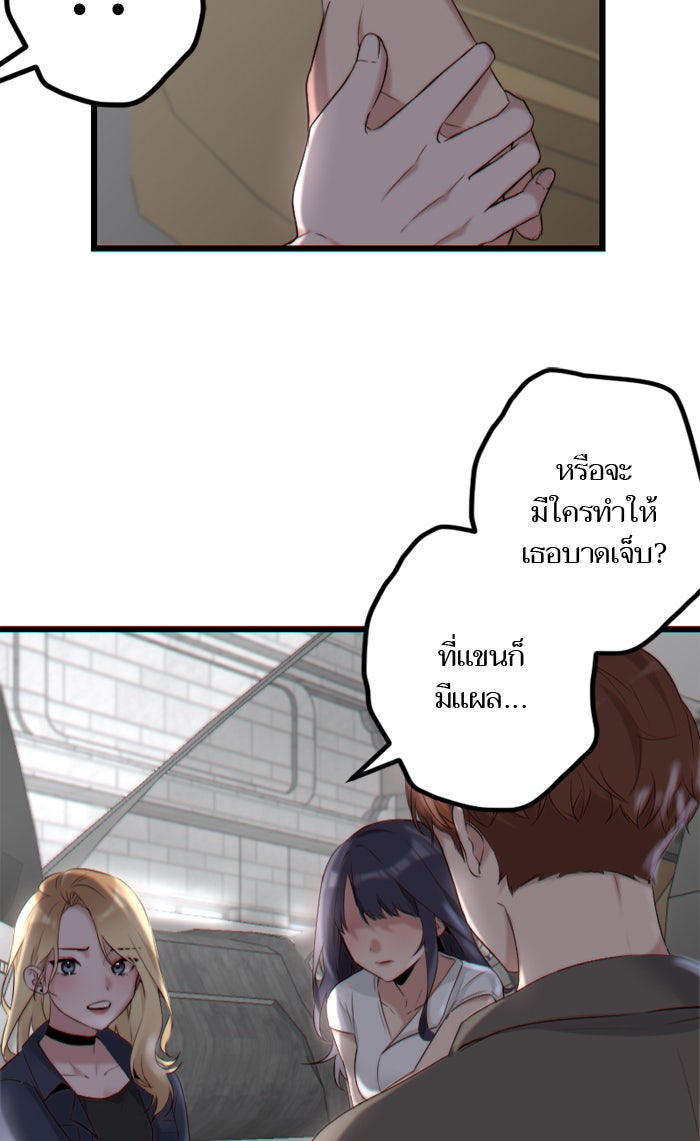 7 ปีต่อมา ข้ามเวลามาพบเธอ - หน้า 18