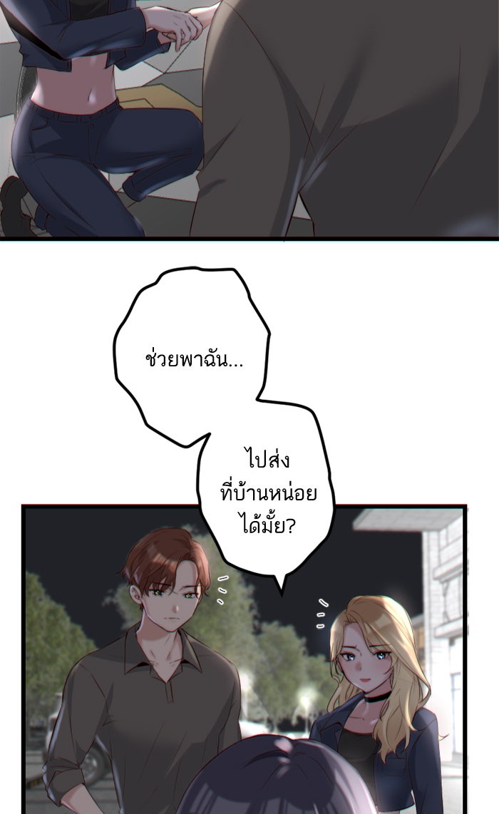 7 ปีต่อมา ข้ามเวลามาพบเธอ - หน้า 19