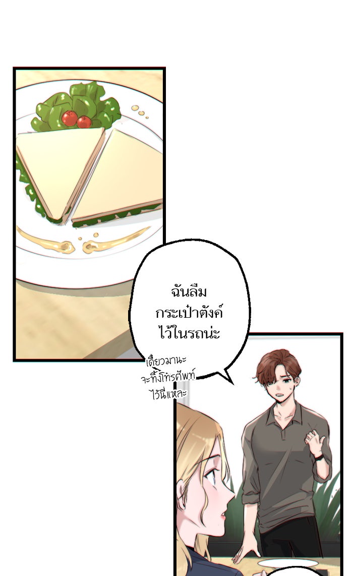 7 ปีต่อมา ข้ามเวลามาพบเธอ - หน้า 2