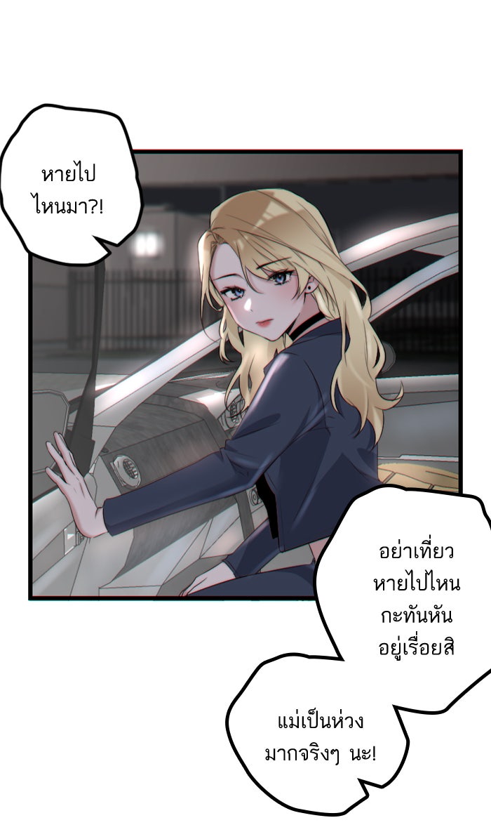 7 ปีต่อมา ข้ามเวลามาพบเธอ - หน้า 24