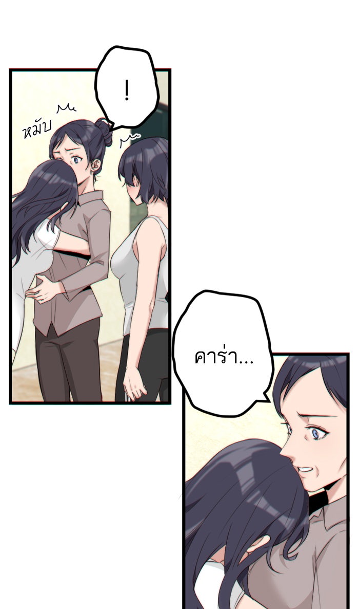 7 ปีต่อมา ข้ามเวลามาพบเธอ - หน้า 25