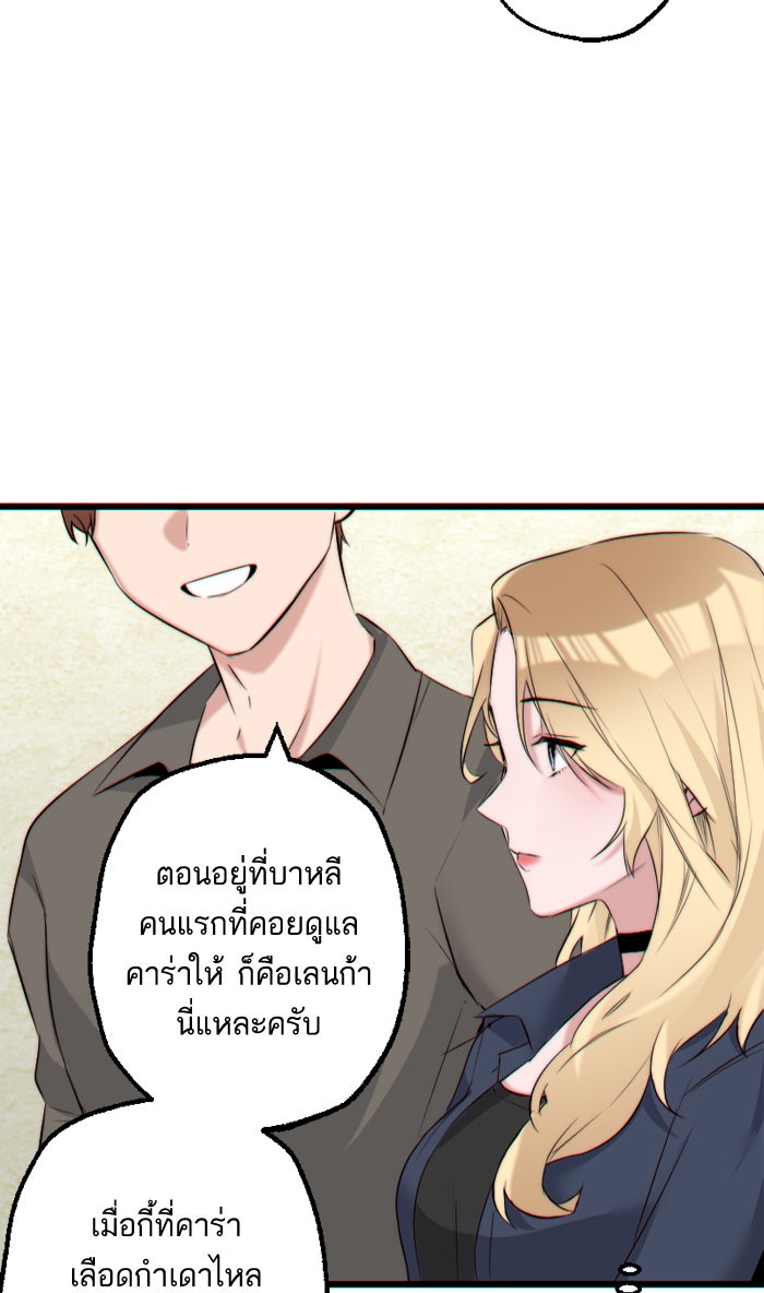 7 ปีต่อมา ข้ามเวลามาพบเธอ - หน้า 30