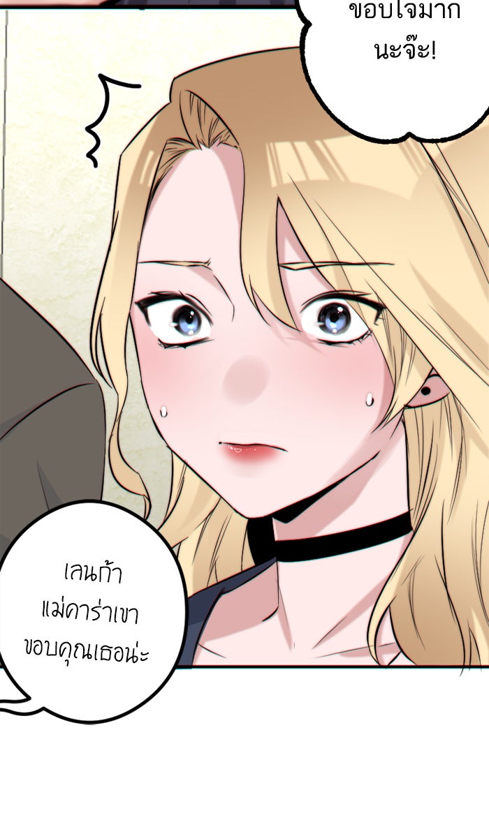 7 ปีต่อมา ข้ามเวลามาพบเธอ - หน้า 33