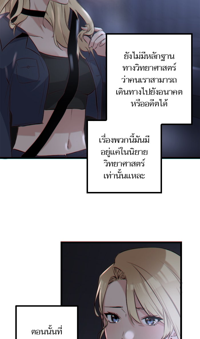 7 ปีต่อมา ข้ามเวลามาพบเธอ - หน้า 37