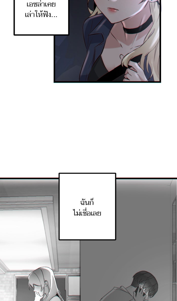 7 ปีต่อมา ข้ามเวลามาพบเธอ - หน้า 38