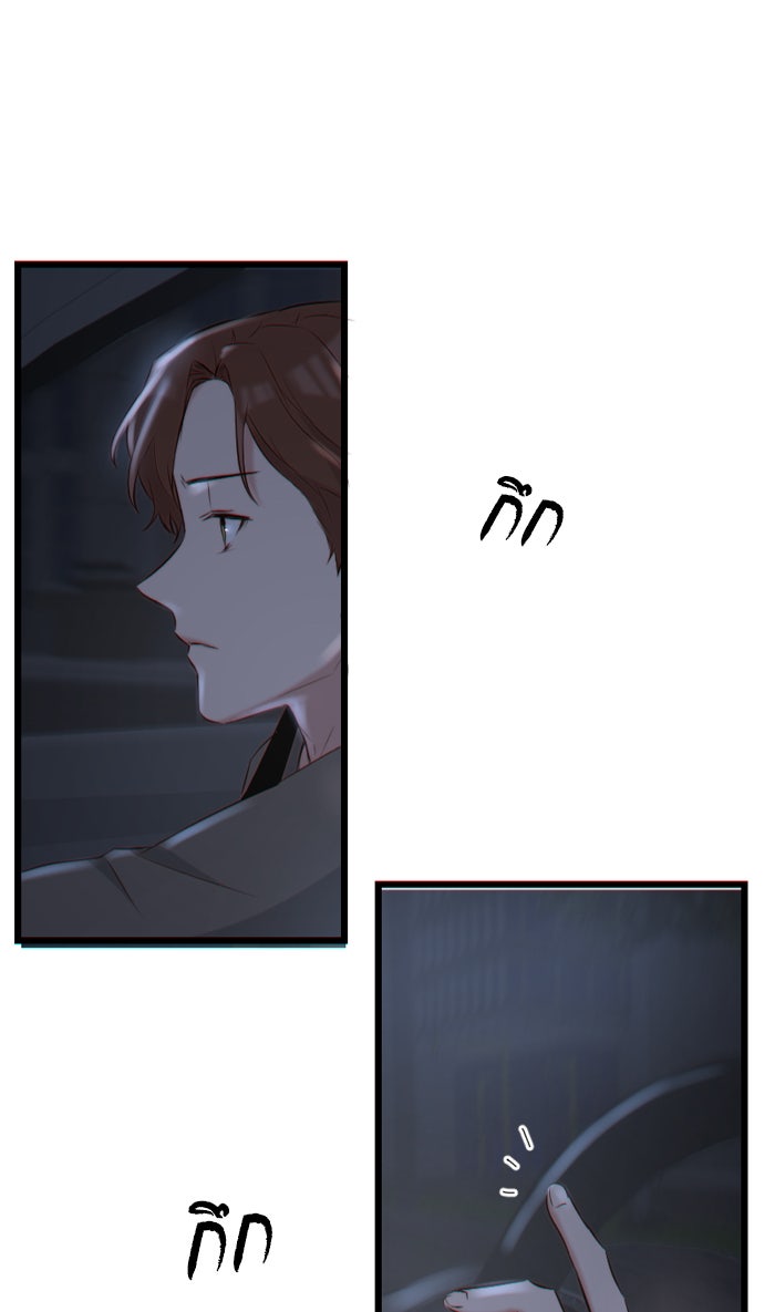 7 ปีต่อมา ข้ามเวลามาพบเธอ - หน้า 43