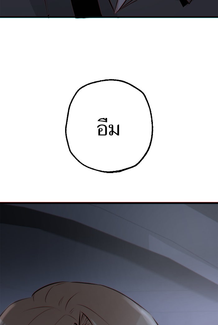 7 ปีต่อมา ข้ามเวลามาพบเธอ - หน้า 52
