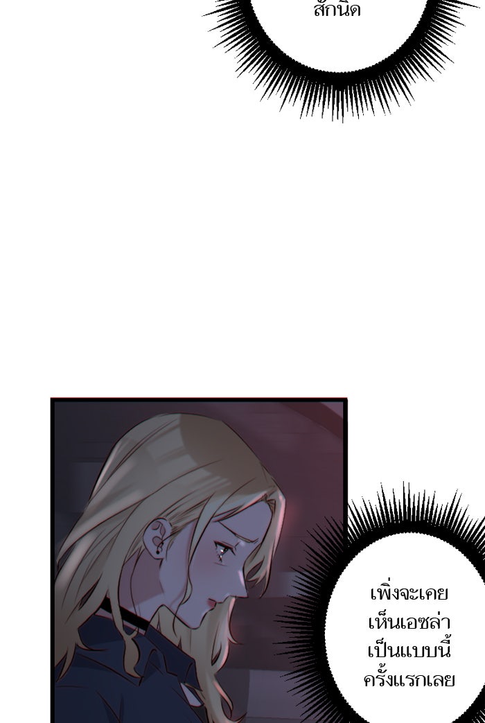 7 ปีต่อมา ข้ามเวลามาพบเธอ - หน้า 54