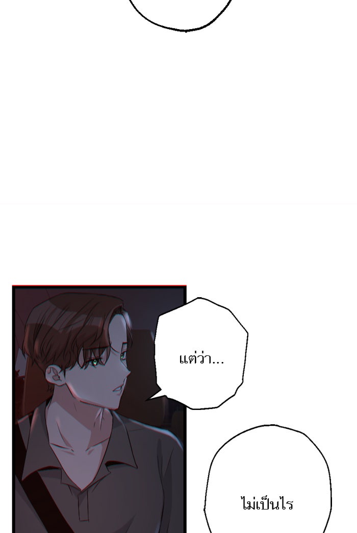 7 ปีต่อมา ข้ามเวลามาพบเธอ - หน้า 56