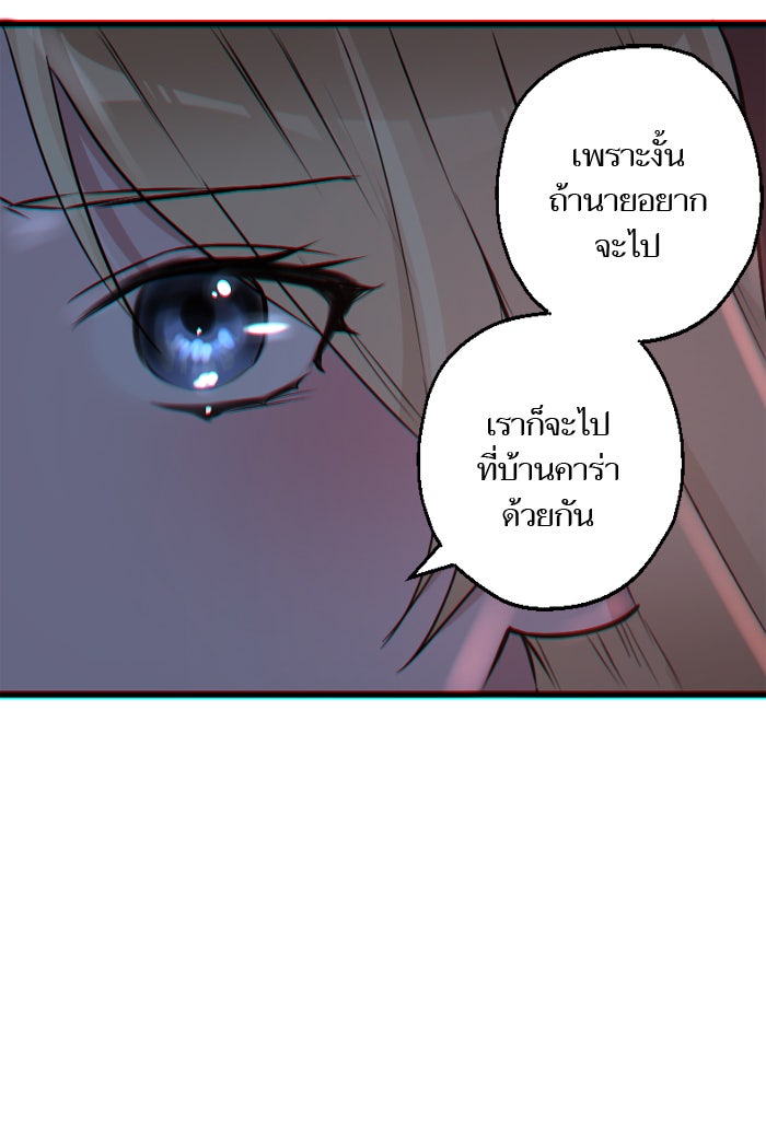7 ปีต่อมา ข้ามเวลามาพบเธอ - หน้า 60