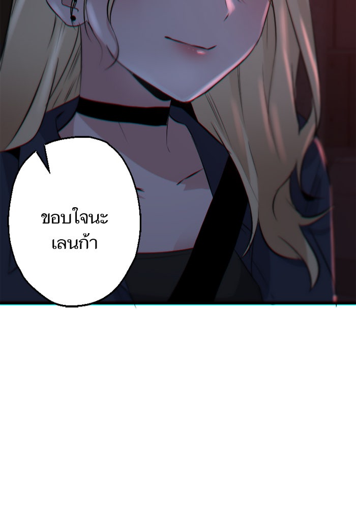 7 ปีต่อมา ข้ามเวลามาพบเธอ - หน้า 62