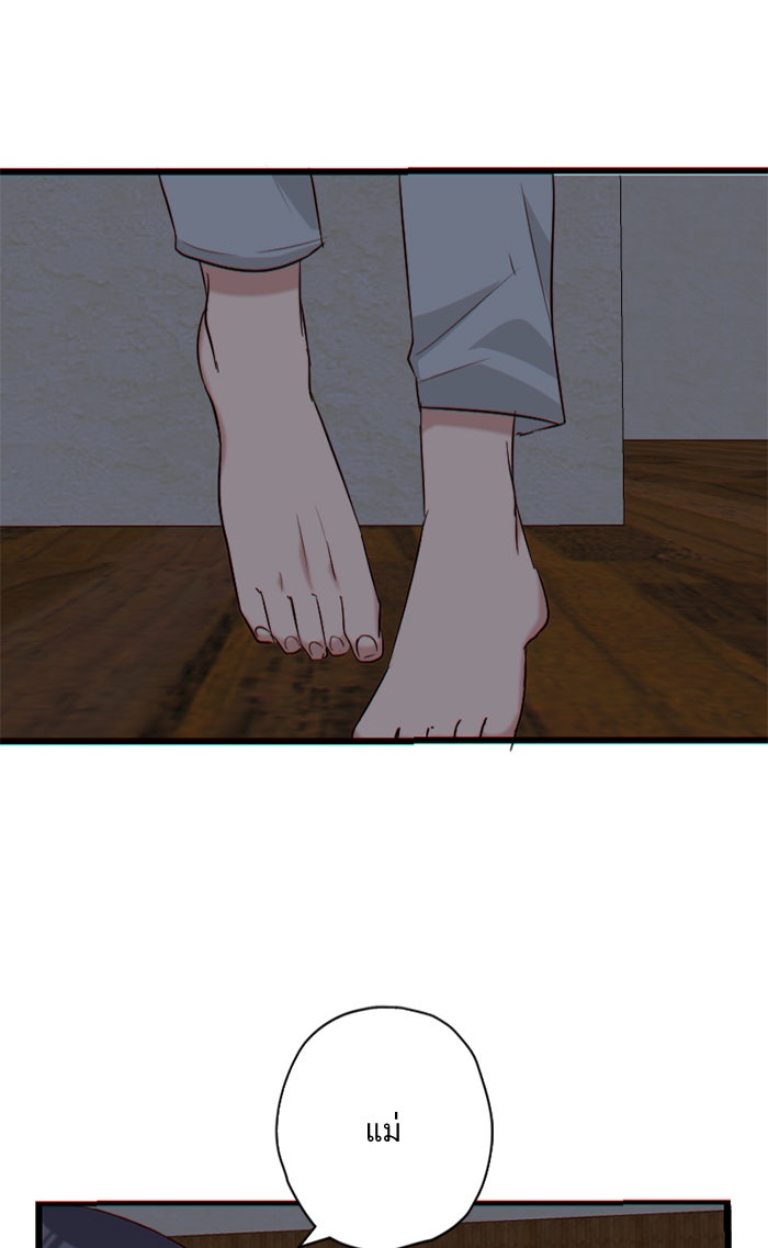 7 ปีต่อมา ข้ามเวลามาพบเธอ - หน้า 1