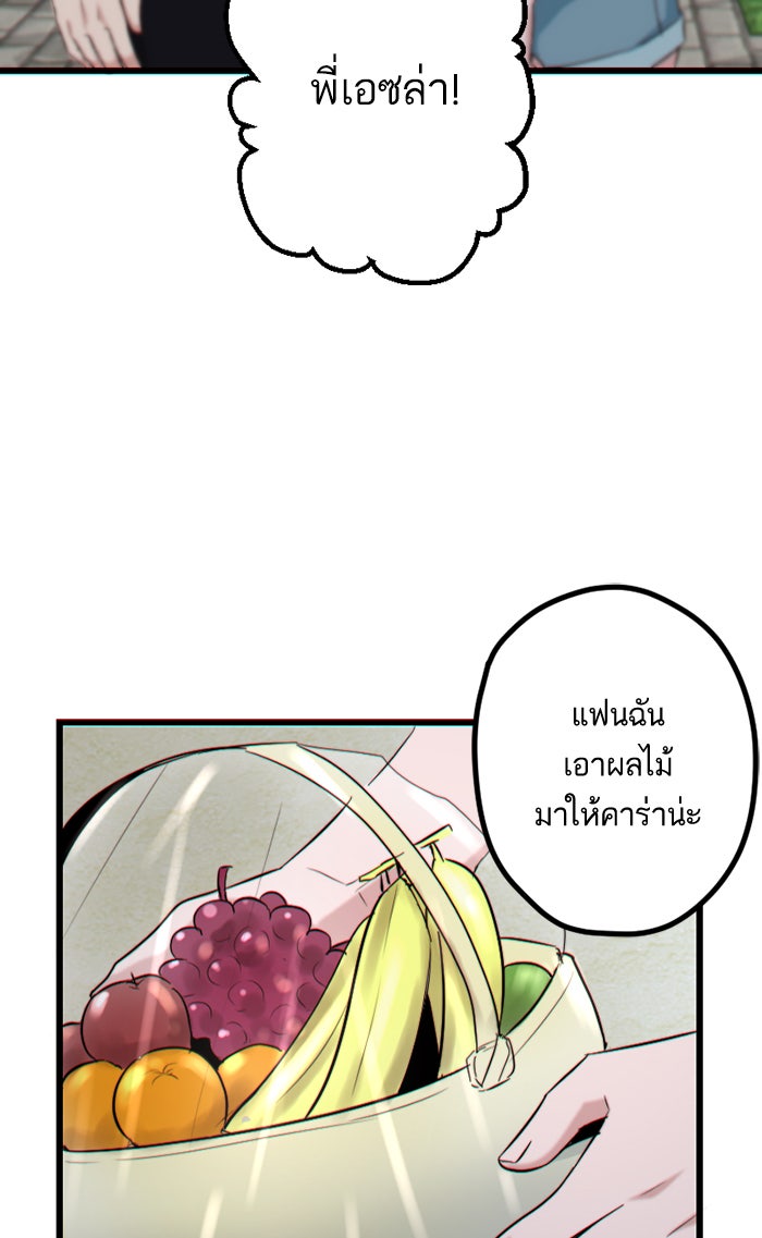 7 ปีต่อมา ข้ามเวลามาพบเธอ - หน้า 12