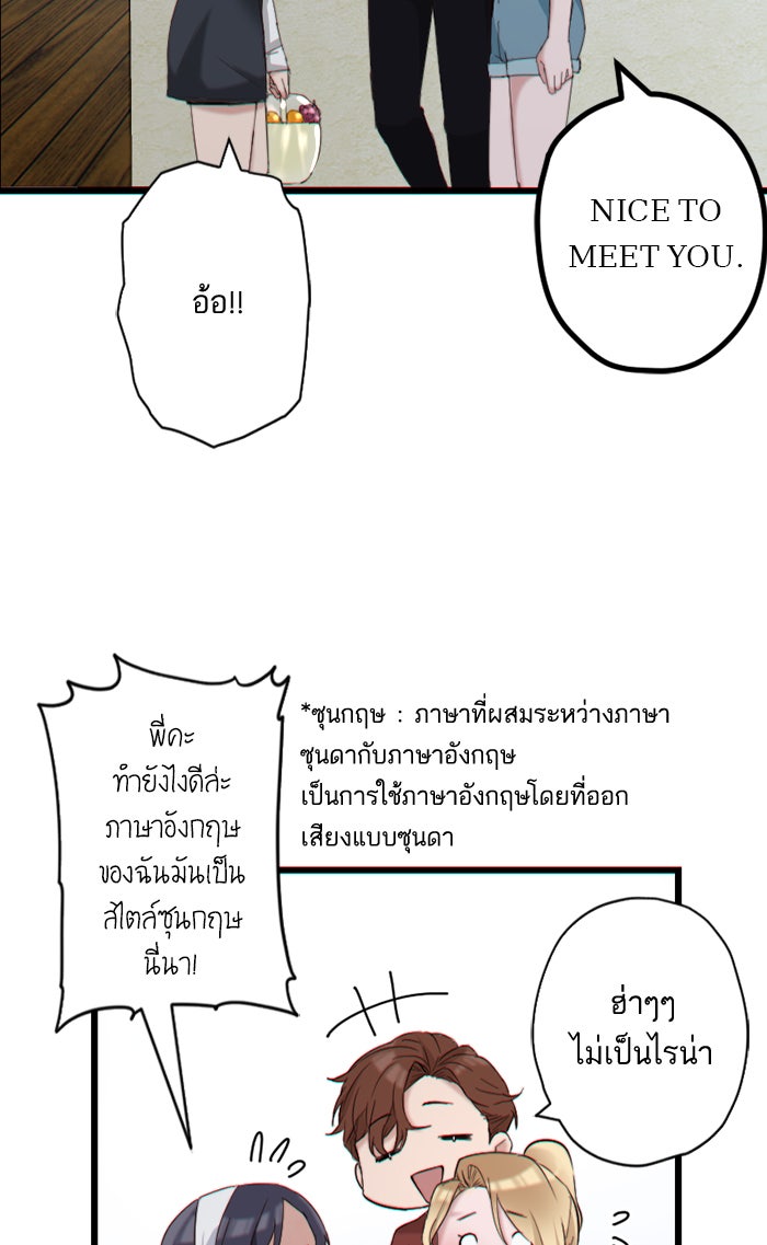 7 ปีต่อมา ข้ามเวลามาพบเธอ - หน้า 14