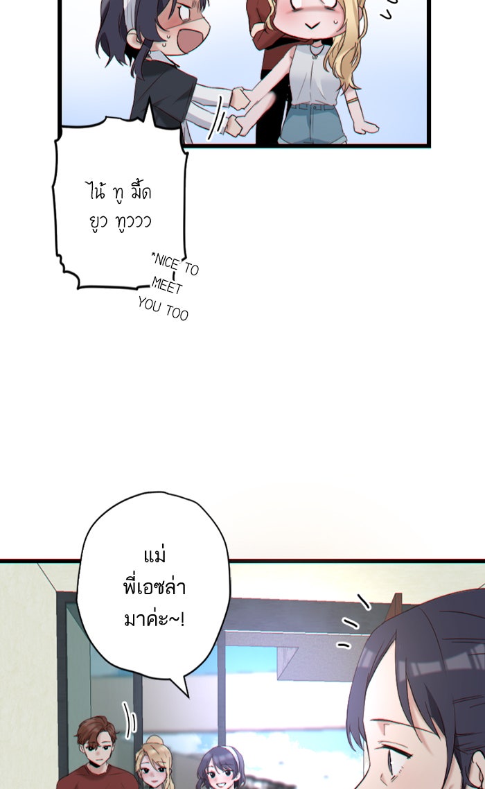 7 ปีต่อมา ข้ามเวลามาพบเธอ - หน้า 15