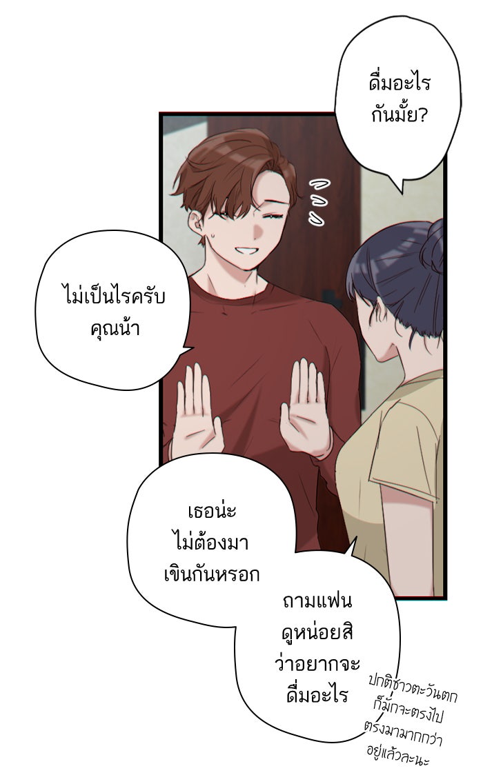 7 ปีต่อมา ข้ามเวลามาพบเธอ - หน้า 17