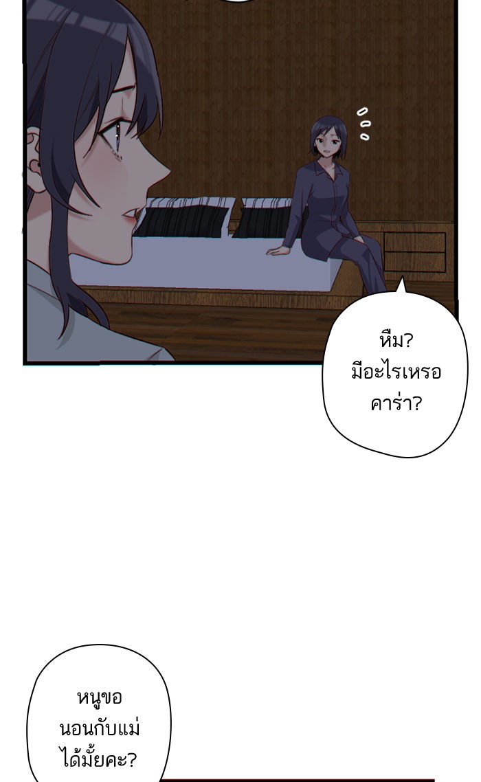7 ปีต่อมา ข้ามเวลามาพบเธอ - หน้า 2