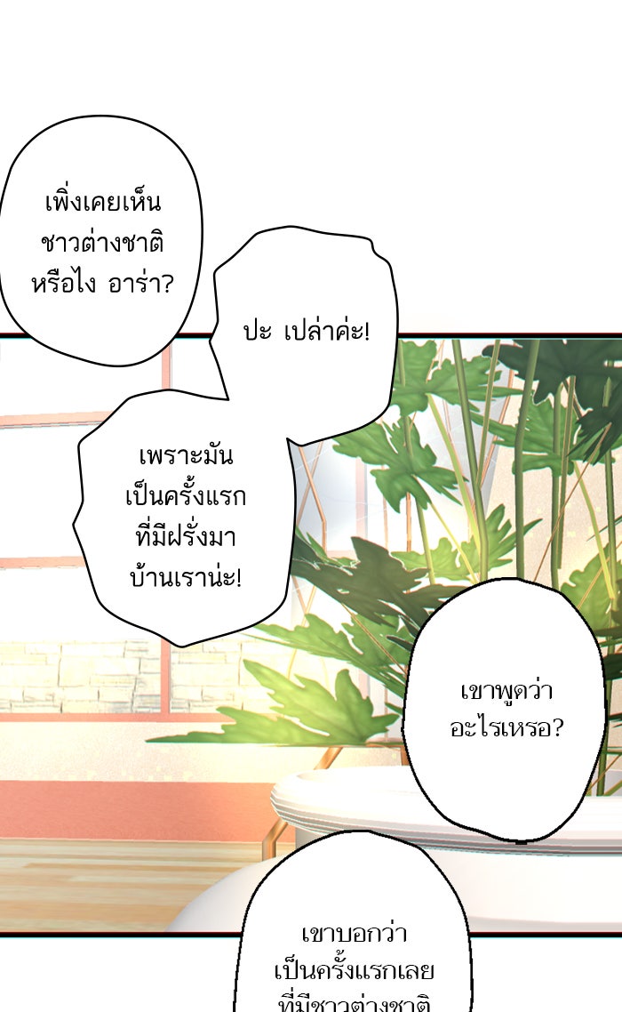 7 ปีต่อมา ข้ามเวลามาพบเธอ - หน้า 22
